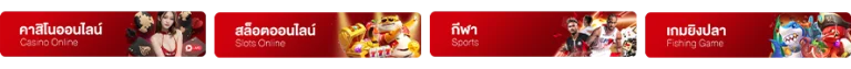 MAX 56 เว็บตรง