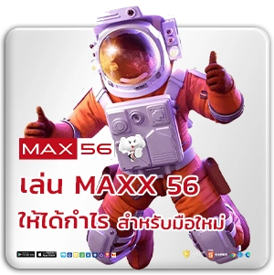 MAXX56 th